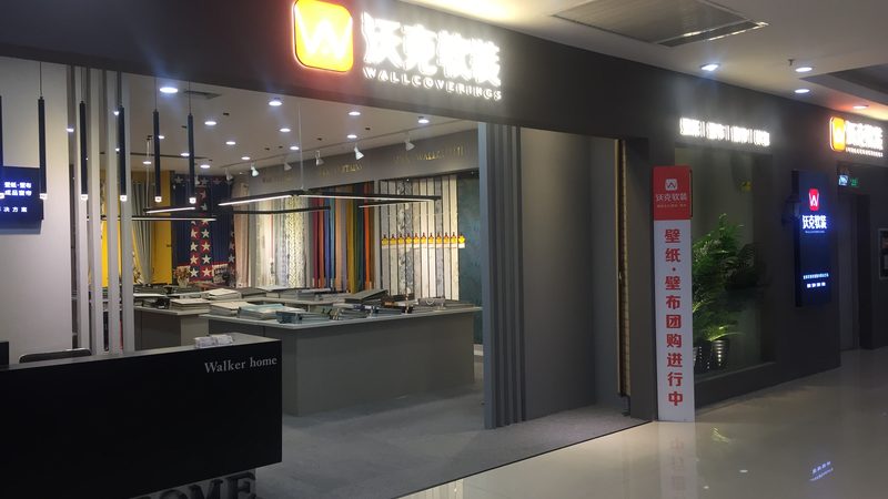 装修材料品牌有哪些
