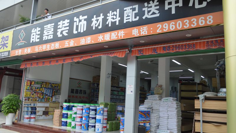 上海装修风格：